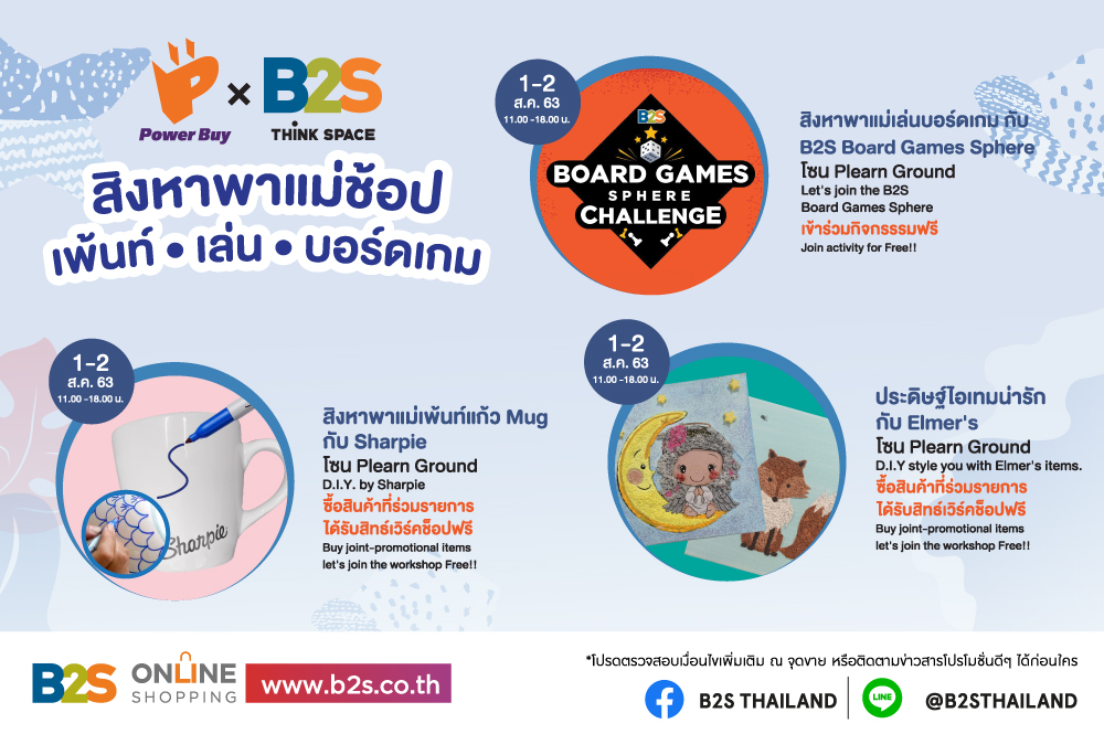 D.I.Y style you with Elmer's ประดิษฐ์ไอเทมน่ารักกับ Elmer's