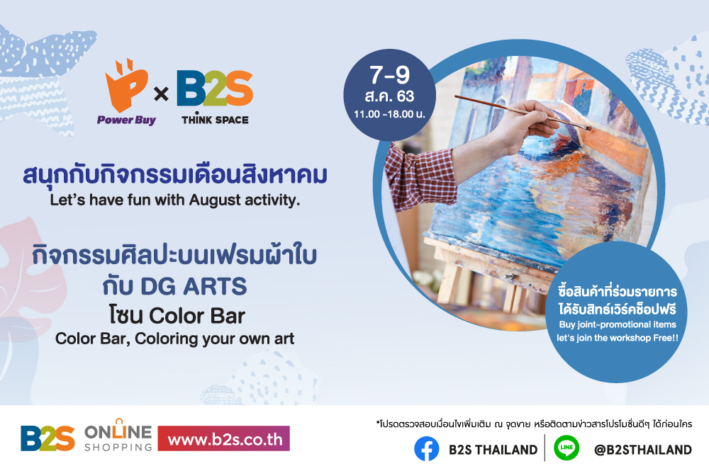 Color Bar, Coloring your own art กิจกรรมศิลลปะบนเฟรมผ้าใบ กับ ดีจี อาร์ต