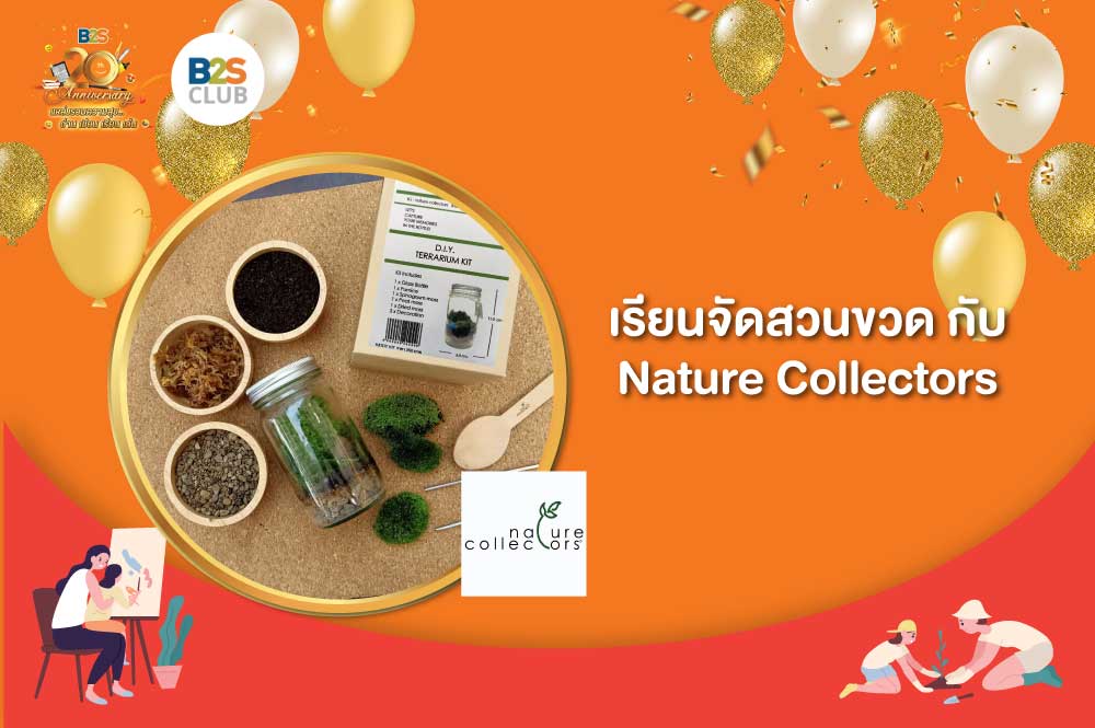 เรียนจัดสวนขวด กับ Nature Collectors