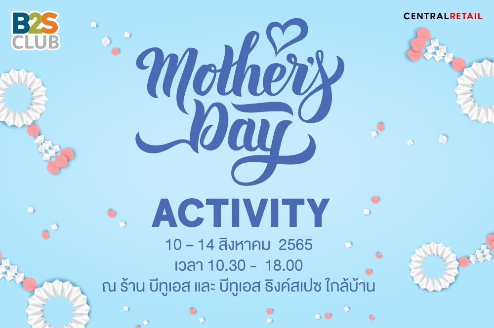 Mother's day Activity