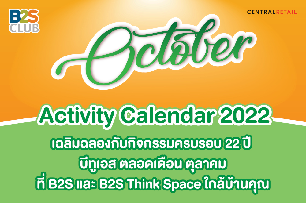 October Activity Calendar 2022