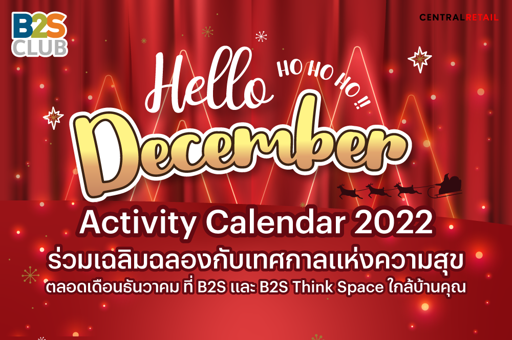 Hello December  Activity Calendar 2022