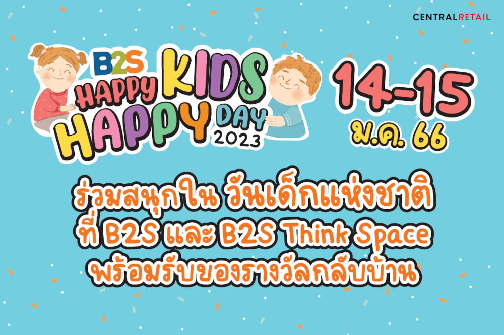 Happy kids happy day 2023