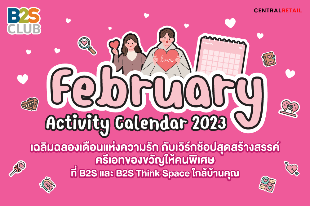 February Activity Calendar 2023