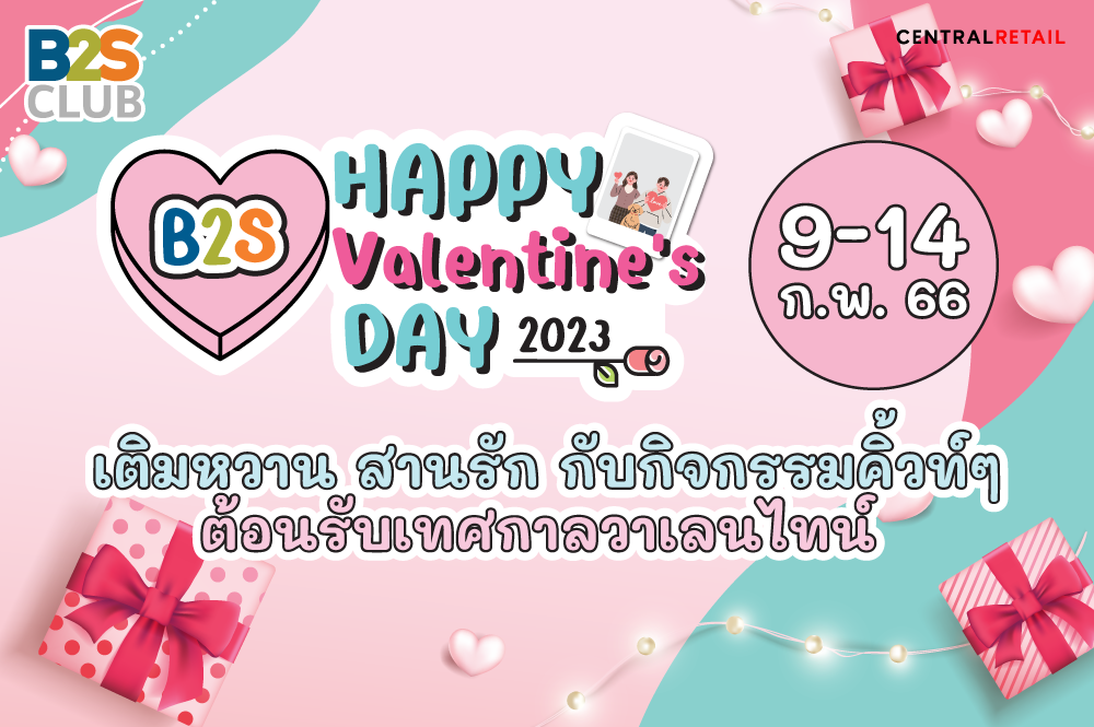 Happy Valentine's Day 2023
