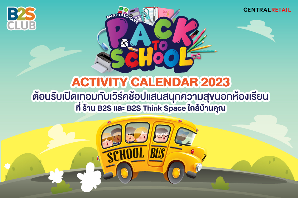 Hello June! Activity Calendar ต้อนรับเปิดเทอมกับเวิร์คช้อปแสนสนุก ตลอดเดือนมิถุนายน 2023