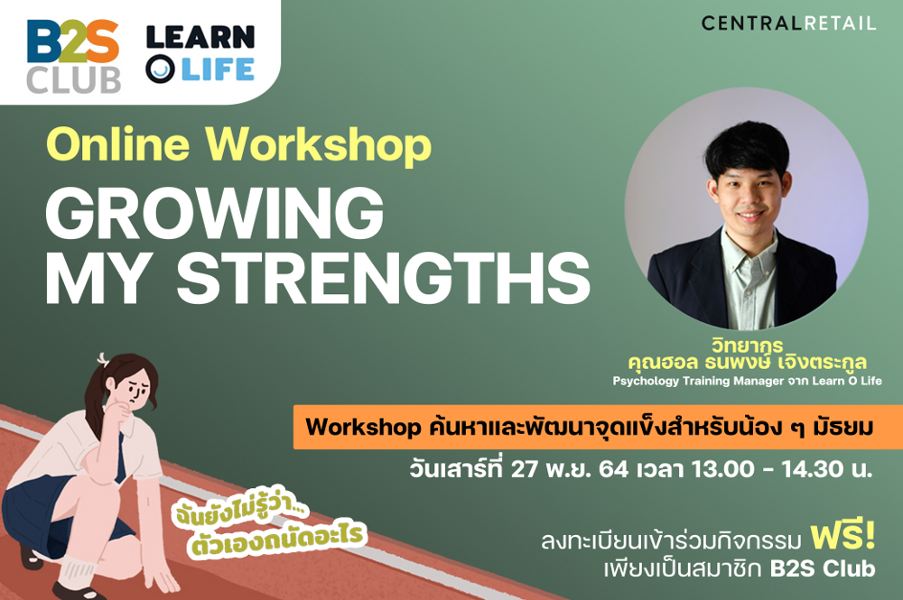 Growing My Strengths