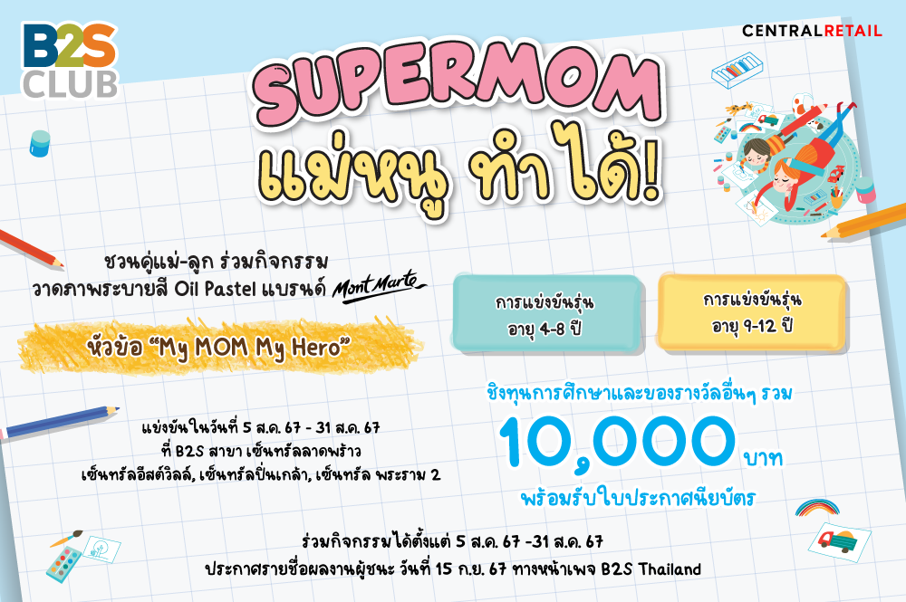 กิจกรรม workshop สนุกๆ, workshop ศิลปะสำหรับเด็ก