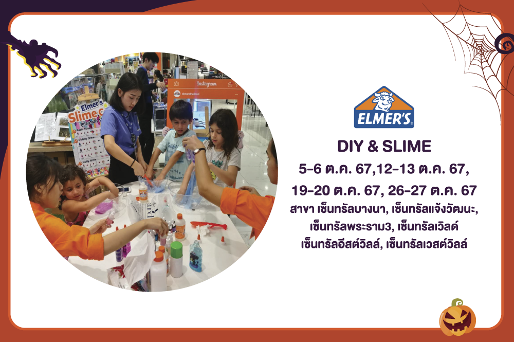 Ha Ha Halloween ร่วมสนุกไปกับการฉลองฮาโลวีน กิจกรรมDIY & SLIME