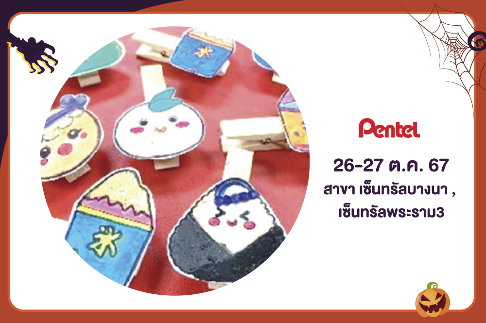 กิจกรรมWork shop