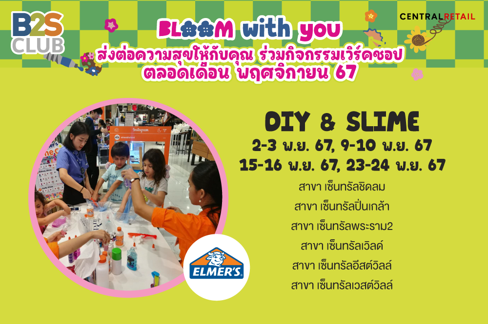 กิจกรรม  DIY & SLIME