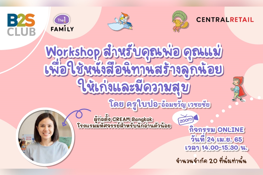 Online Workshop
