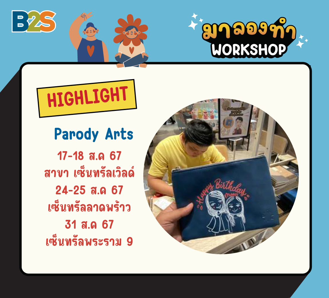 parody arts, workshop, b2s club