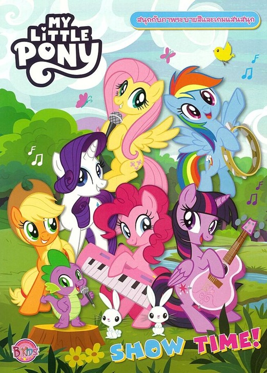 MY LITTLE PONYสนุกกับภาพระบายสีและเกม