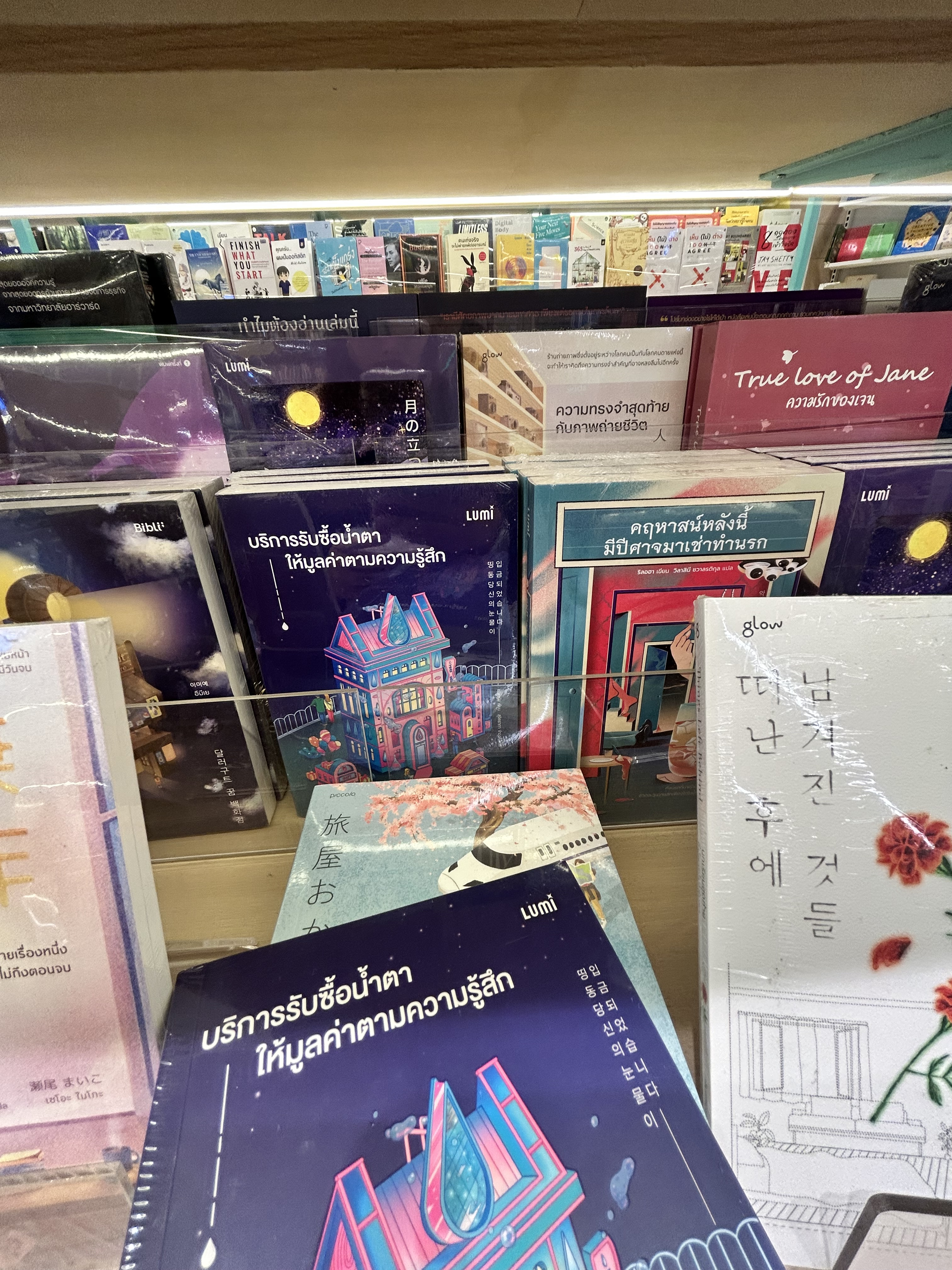 สถานที่ฮีลใจ