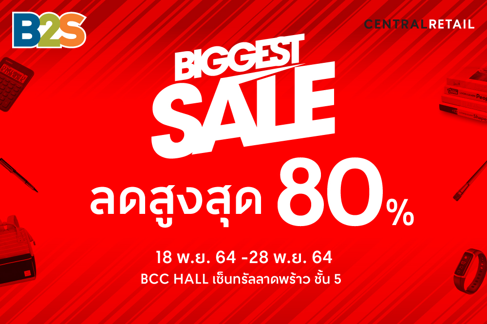Biggest Sale ลดสูงสุด 80% พร้อมผ่อน 0% นาน 3 เดือน