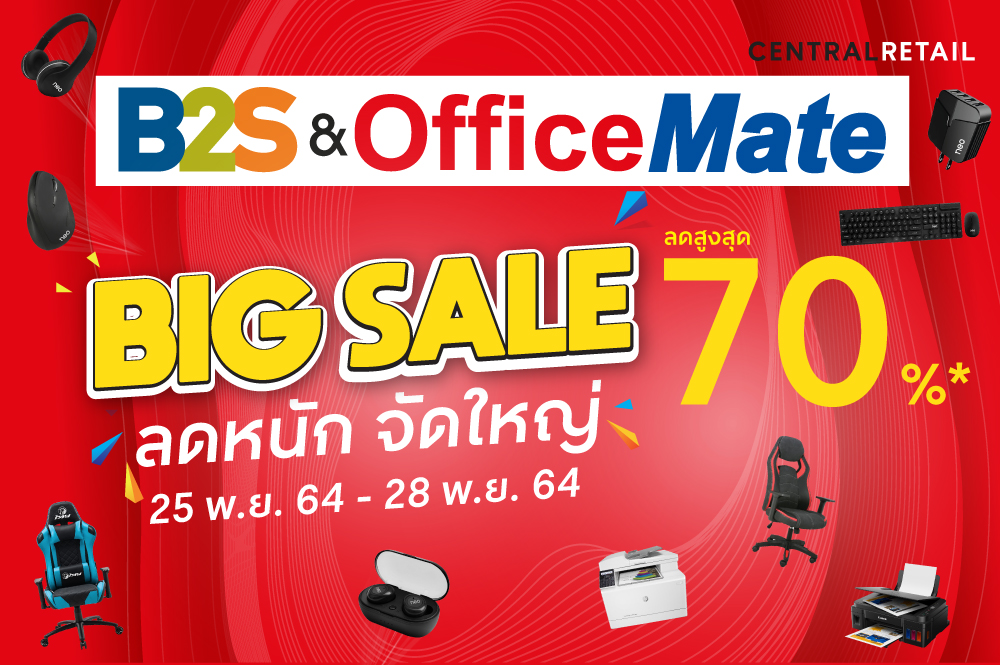 Big Sale ลดหนัก จัดใหญ่ ลดสูงสุด 70%