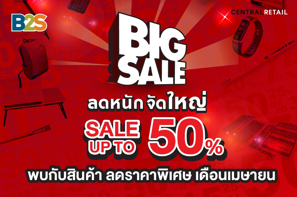 BIG SALE