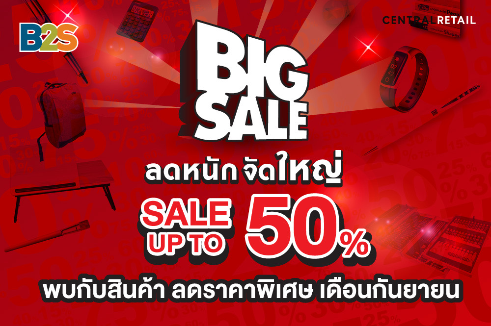 Big Sale ลดหนัก จัดใหญ่ Sale Up to 50%