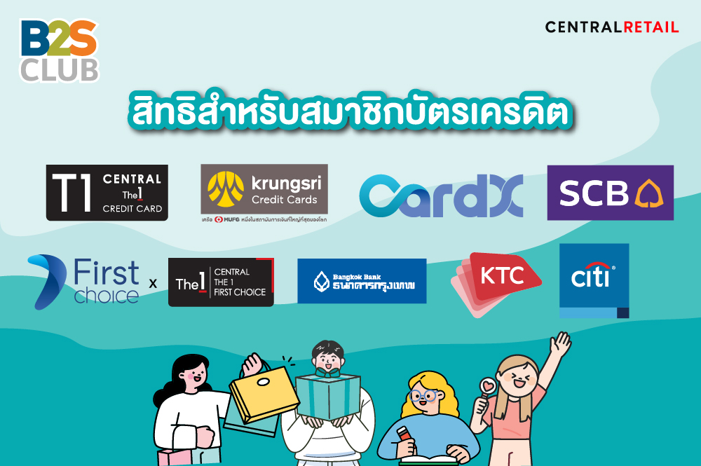 รวมโปรโมชั่นบัตรเครดิต ประจำเดือนกรกฎาคม