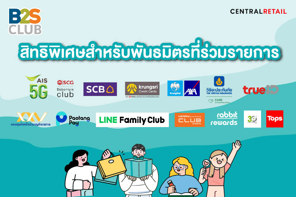 รวมโปรโมชั่นพาร์ทเนอร์ ประจำเดือนกรกฎาคม