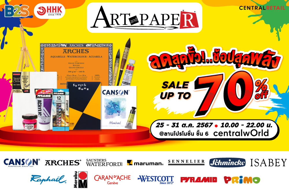 เด้งสุดตัว! พุ่งไปช้อปที่งาน HHK Art and Paper @ Central Worlds (ลานโปรโมชั่น ชั้น 6)