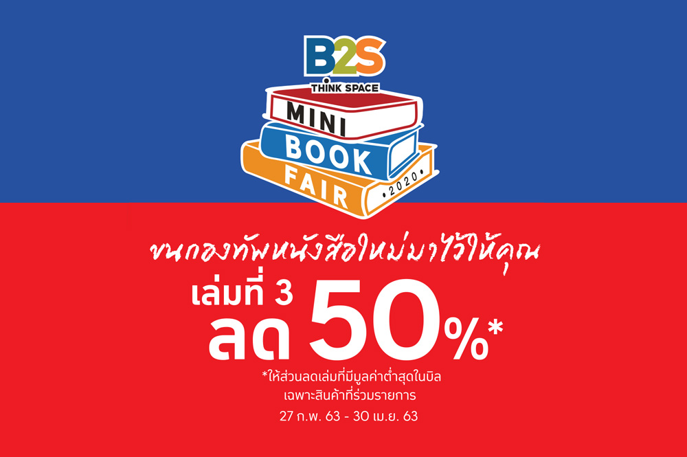 B2S Mini book fair