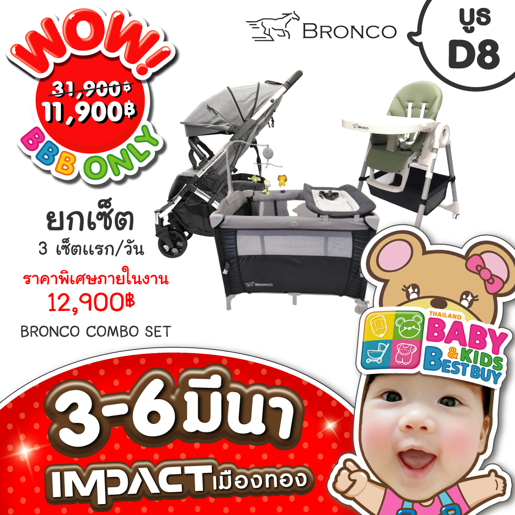 Thailand Baby Best Buy