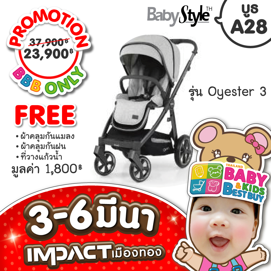 Thailand Baby Best Buy