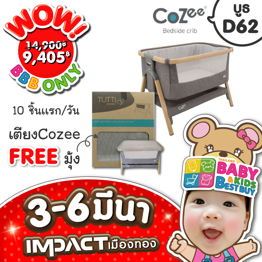 Thailand Baby Best Buy