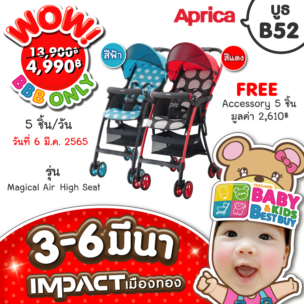 Thailand Baby Best Buy