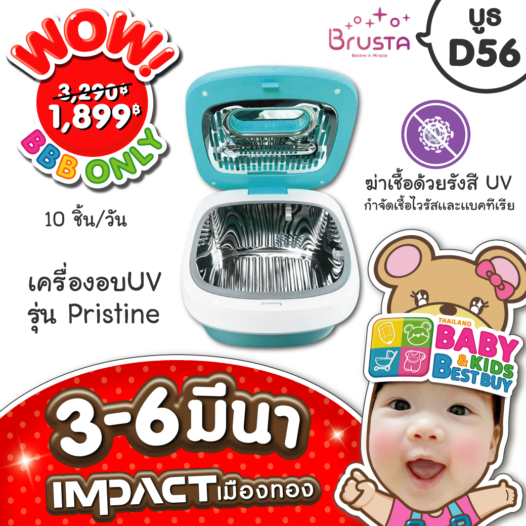 Thailand Baby Best Buy