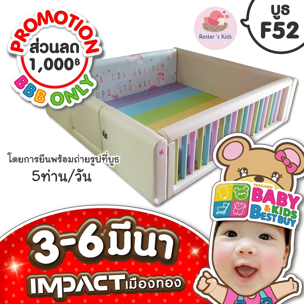 Thailand Baby Best Buy