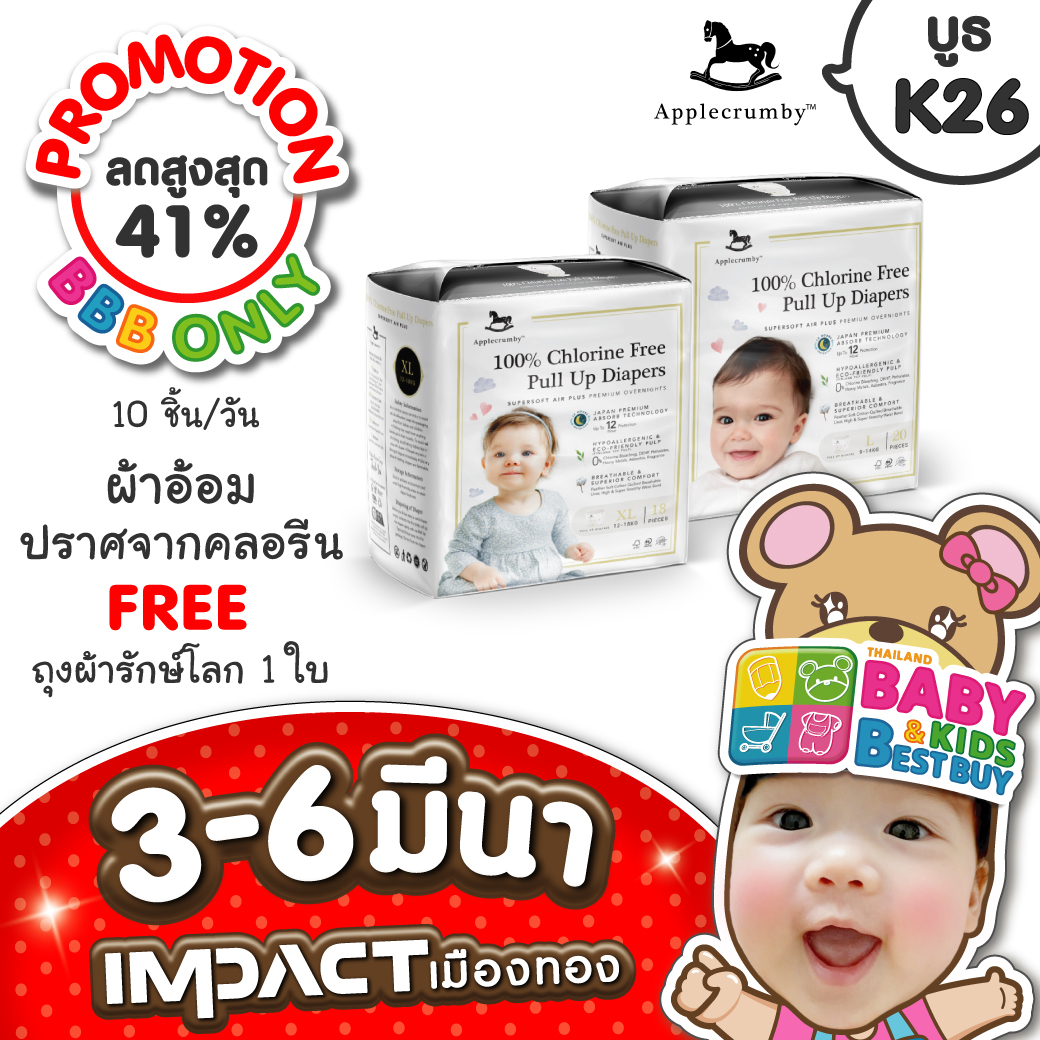 Thailand Baby Best Buy