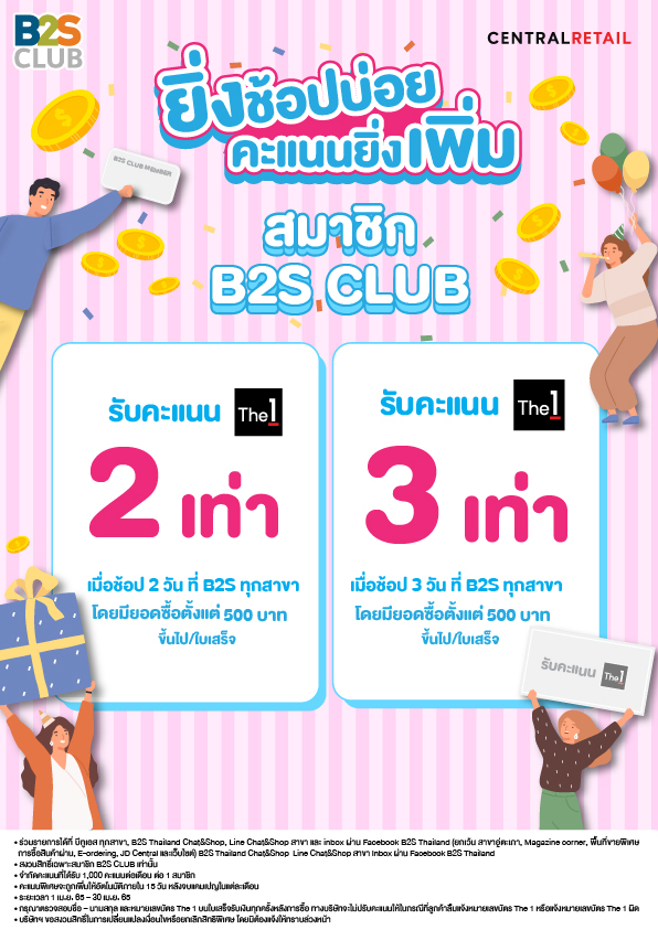 B2S CLUB