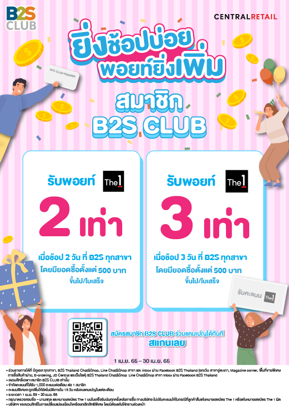 B2S CLUB